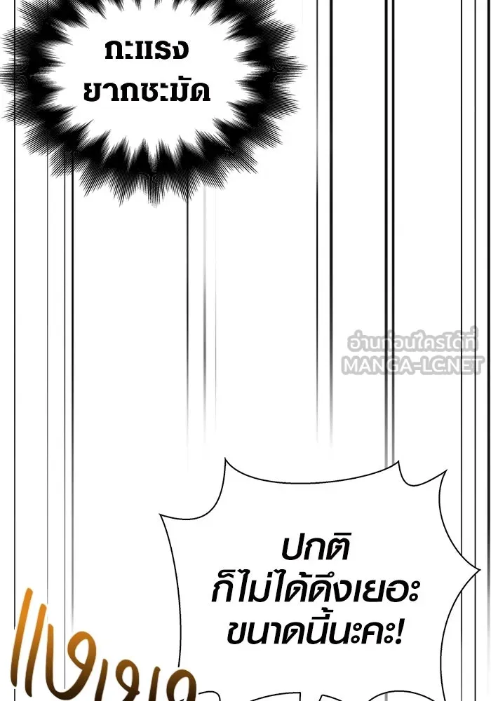 เอาชีวิตรอดในเกมฉบับคนเถื่อน ตอนที่ 16 รูปที่ 6