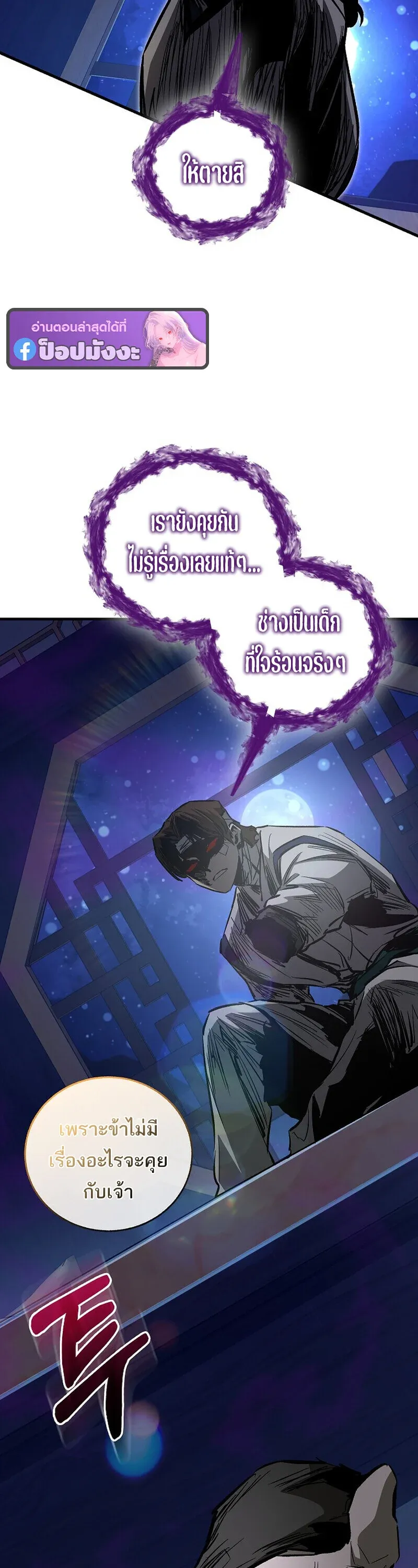 Childhood Friend of the Zenith สหายว_ยเยาว_ของข_าแข_งแกร_งท_ส_ดในใต_หล_า ตอนที่ ตอนที่ 89 รูปที่ 41