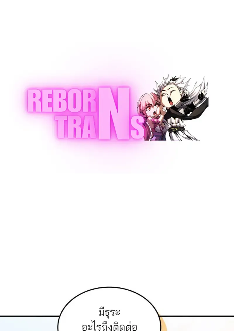 Subscribed To The Transcendental Channels แค_กดส_บตะไคร_ ก_ได_พล_งมาเฉยเลย ตอนที่ ตอนที่ 76 รูปที่ 1