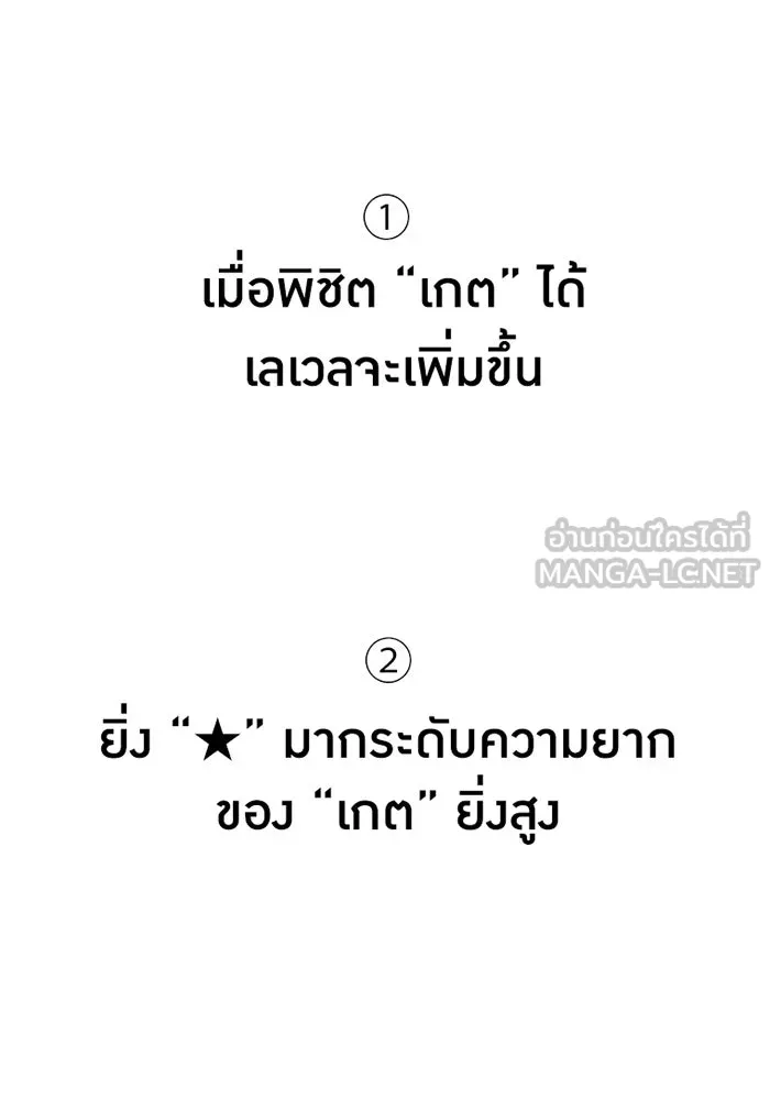 เพลเยอร์เลือดเทวะ ตอนที่ 5 ผู้ไล่ล่า รูปที่ 48