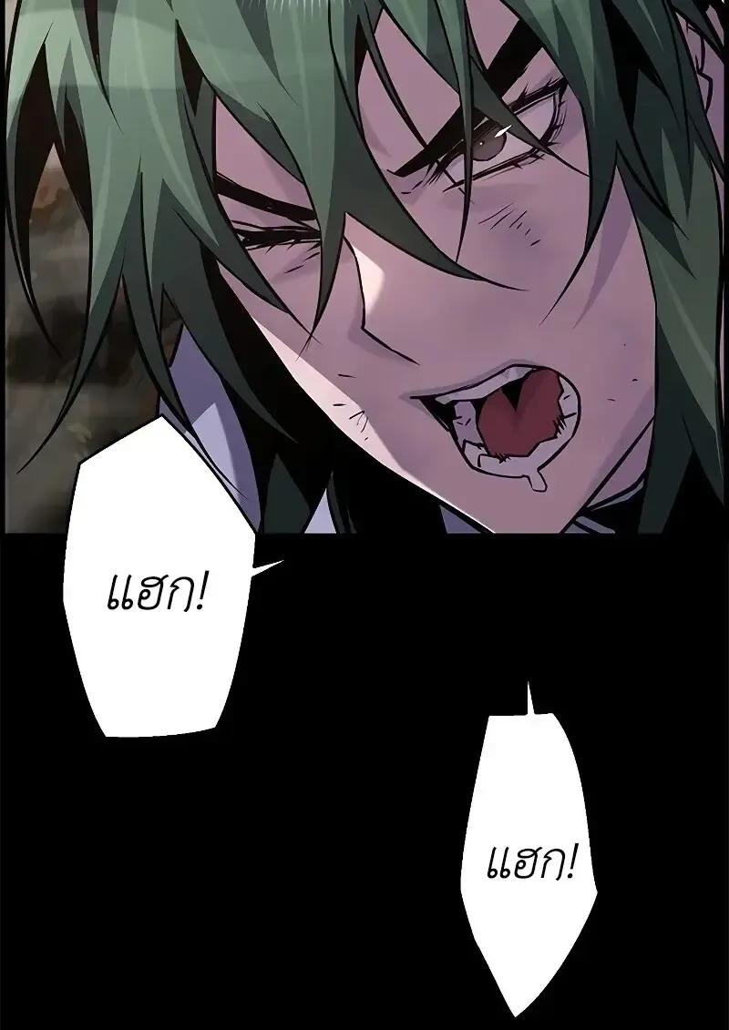 Necromancer_s Evolutionary Traits ตอนที่ ตอนที่ 98 รูปที่ 49