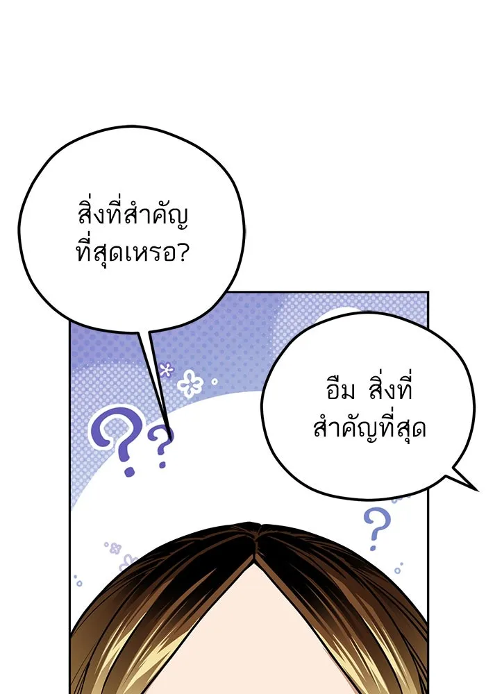 โชคชะตานำพารัก ตอนที่ 98 ฉลาด รูปที่ 124