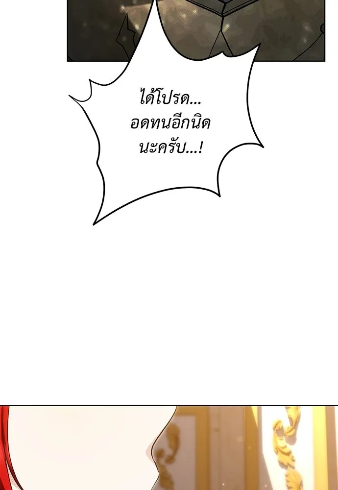 บุปผาลบคมดาบ ตอนที่ 79 รูปที่ 43