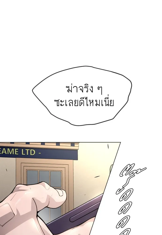 ยุคแห่งยอดมนุษย์ ตอนที่ 77 รูปที่ 76