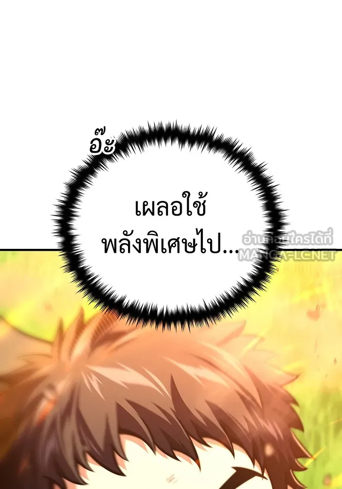 จอมเวทเกิดใหม่ในรอบ 66666 ปี ตอนที่ 126 รูปที่ 75