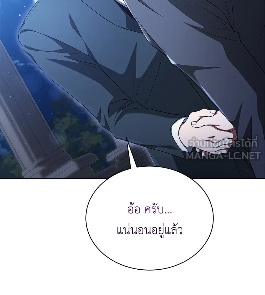 สัญญารักฉบับสุดท้าย ตอนที่ 14 รูปที่ 18