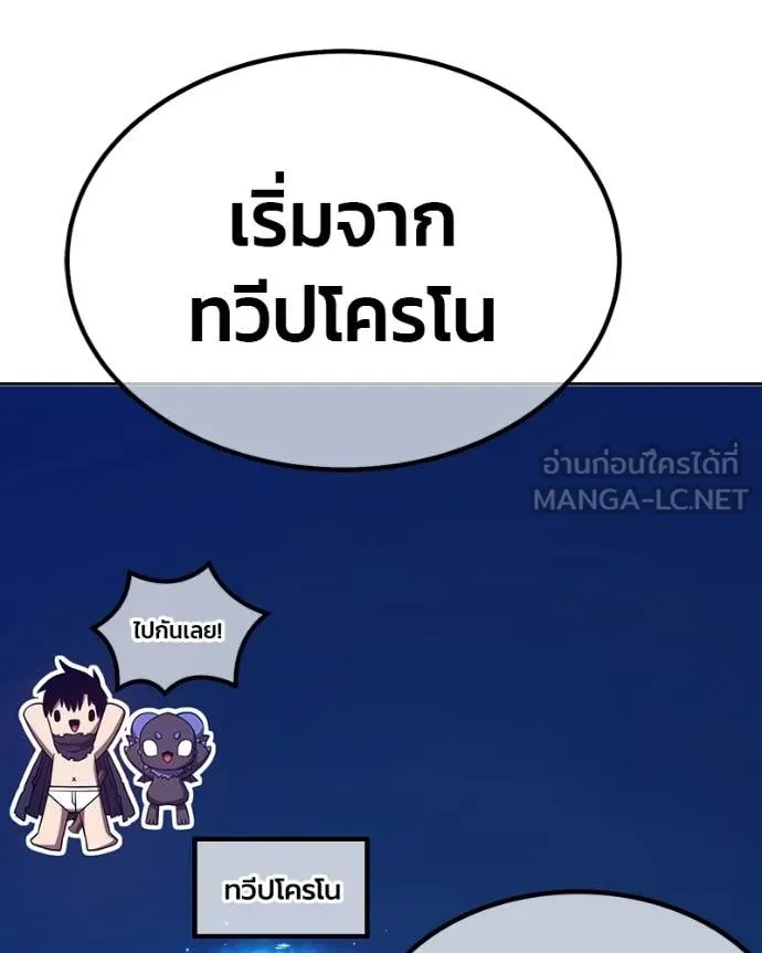 +99 ท่อนไม้ ตอนที่ 171 รูปที่ 147