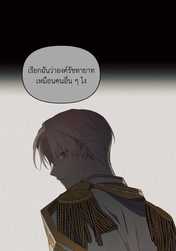 แอชสตาร์ต ตอนที่ 1 รูปที่ 88