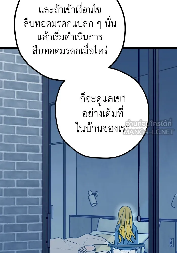 รักนี้ไม่มีรีไซเคิล ตอนที่ 110 รูปที่ 54