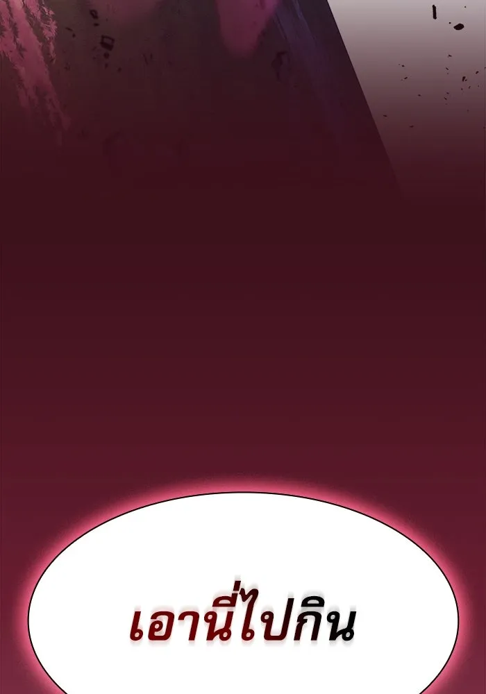 นักดาบอัจฉริยะจากอะคาเดมี ตอนที่ 99 รูปที่ 131