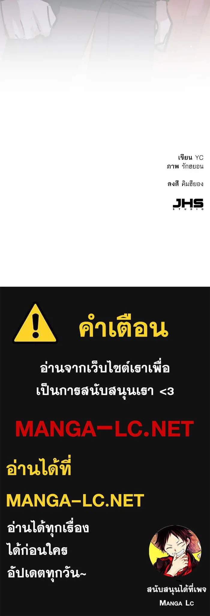 พี่ชายสายบอดี้การ์ด ตอนที่ 208 รูปที่ 147