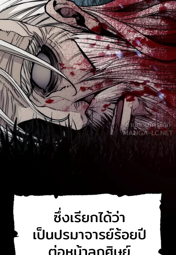 เส้นทางสู่เทพมาร ตอนที่ 33 รูปที่ 42