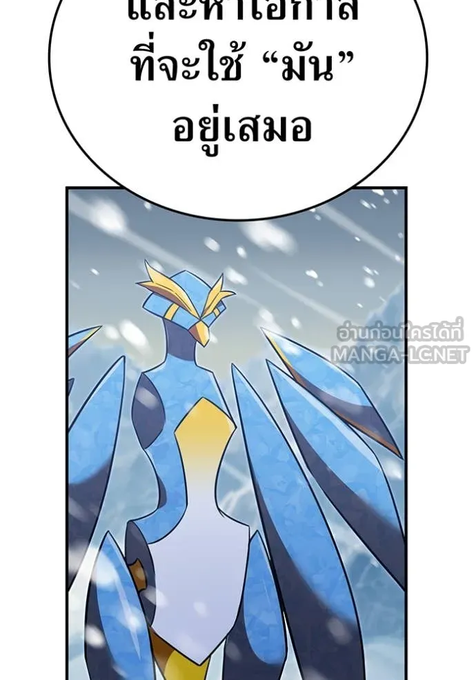 เพลเยอร์เลือดเทวะ ตอนที่ 94 รูปที่ 100