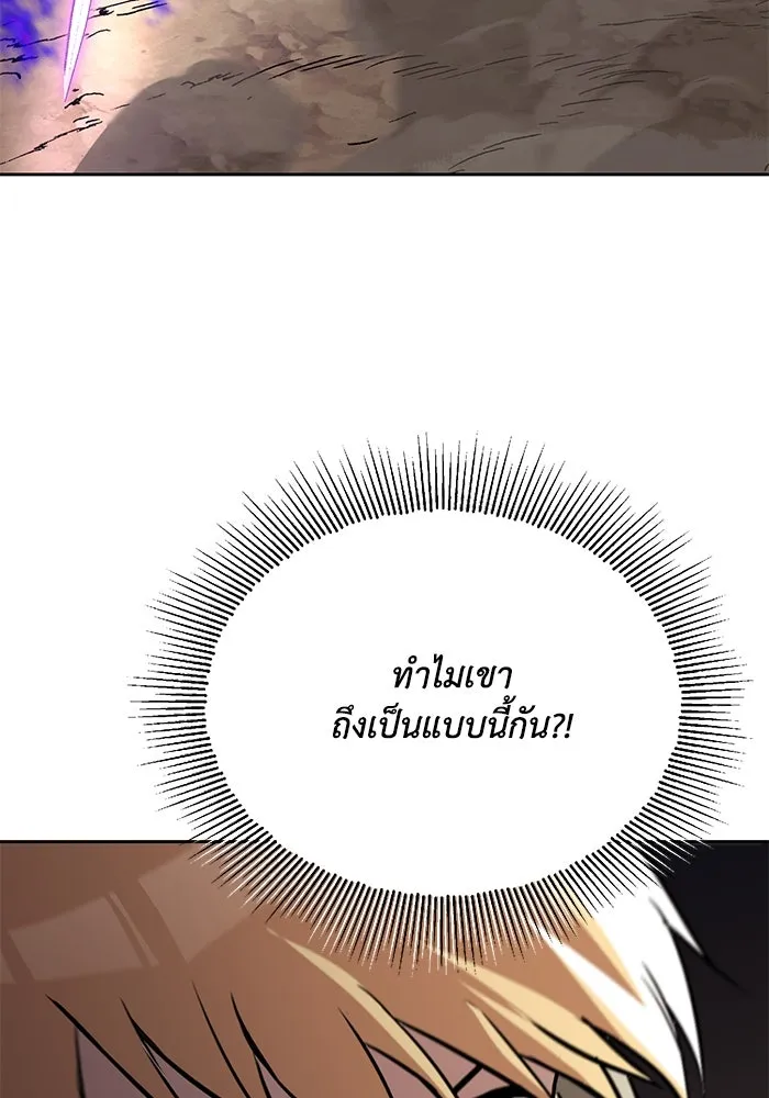 ชีวิตพลิกผันของลอร์ดผู้เกียจคร้าน ตอนที่ 98 การประลองให้คำแนะนำ รูปที่ 28