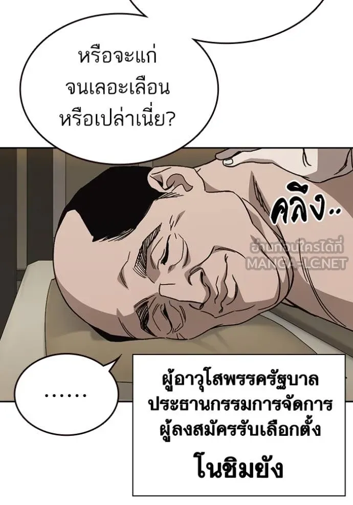 Study Group ตอนที่ 282 รูปที่ 78