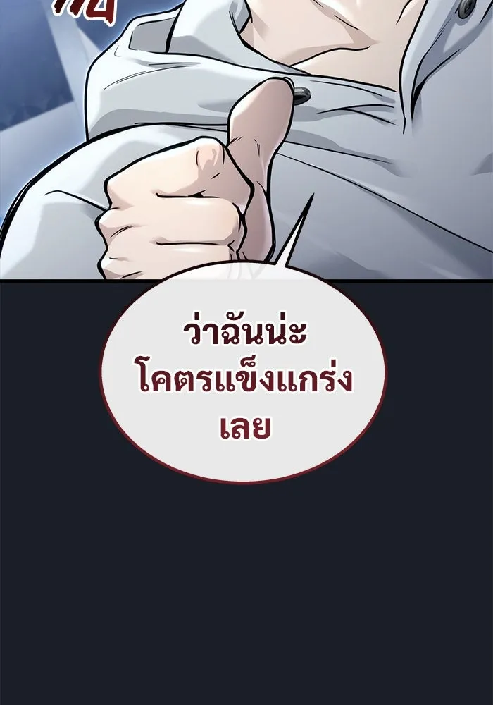 อูเร็ค มาซิโน่ ตอนที่ 8 วิญญาณ รูปที่ 2