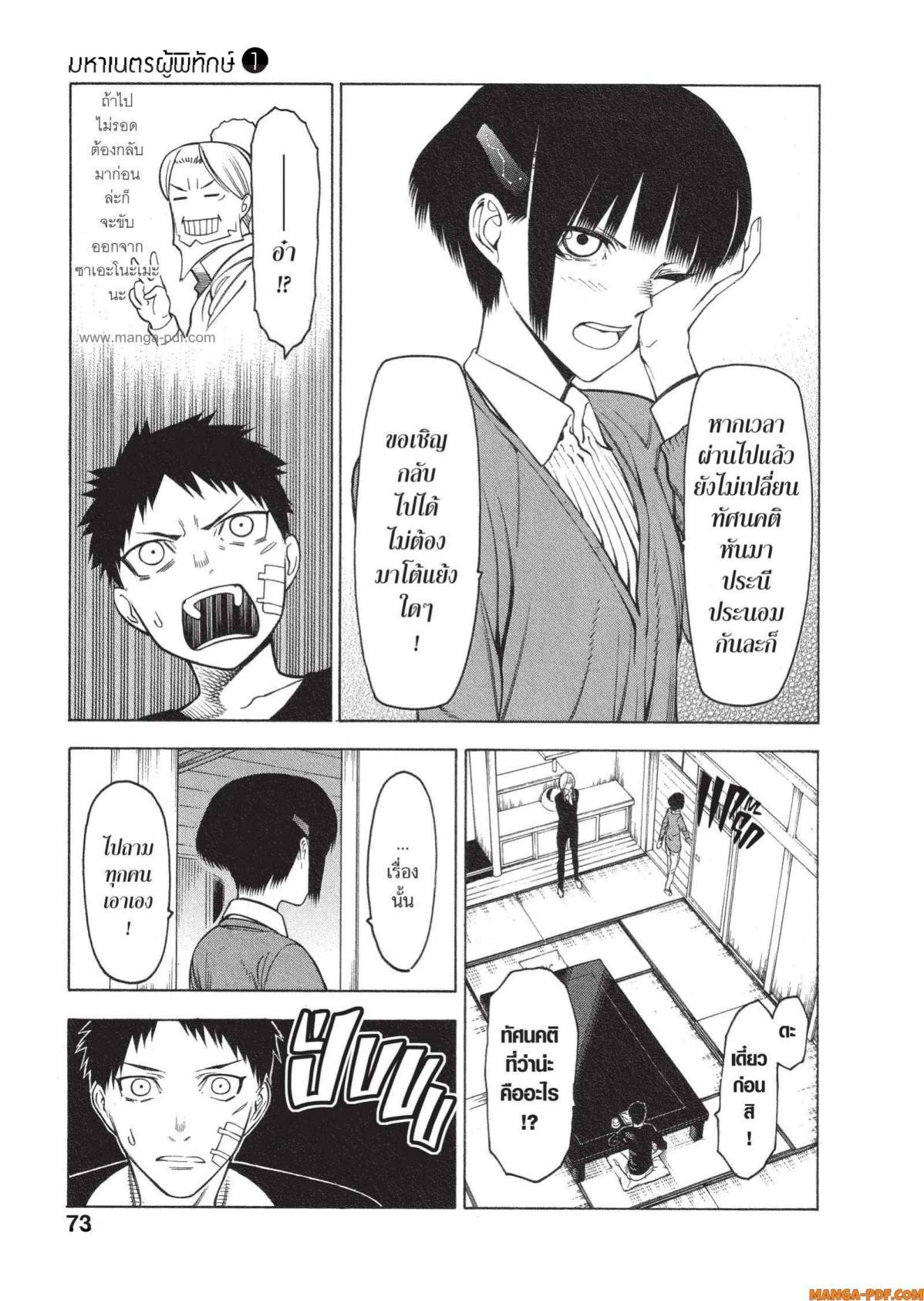 Manga-lc-com อ่านมังงะ อ่านการ์ตูน ออนไลน์ ฟรี Mononogatari มหาเนตรผู้พิทักษ์ ตอนที่ 1 2 3 4 5 6 7 8 9 10 11 12 13 14 ฟรี ไม่มีโฆษณา Manga-lc - อ่าน มังงะ อ่าน การ์ตูน ออนไลน์ อ่านมังงะ ฟรี