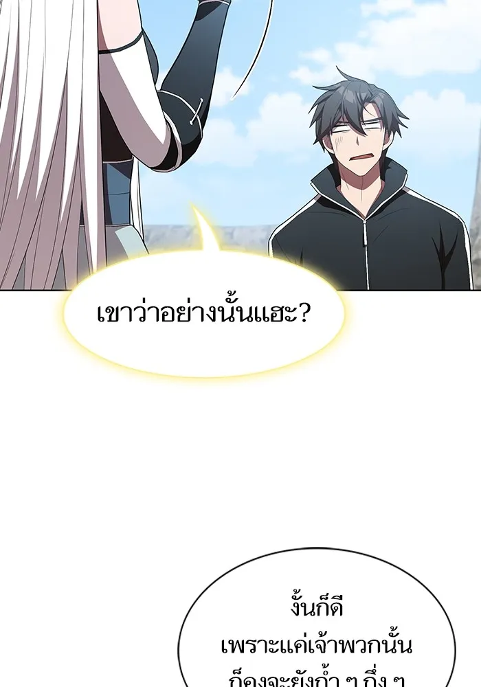 ผู้เล่นขั้นเทพแห่งหอคอยฝึกสอน ตอนที่ 148 รูปที่ 119