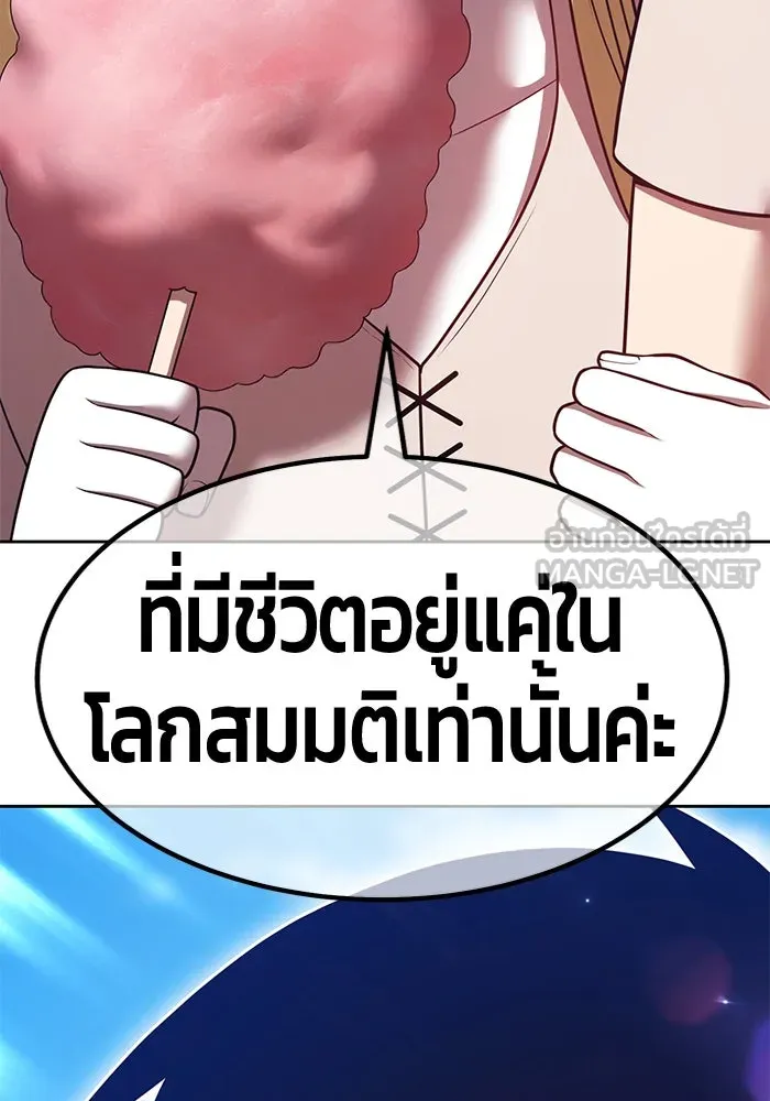 +99 ท่อนไม้พร้อมบวก ตอนที่ 70 มาเธอร์ รูปที่ 252