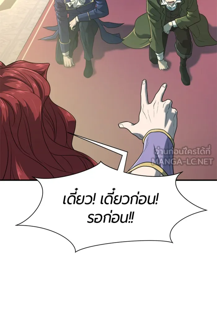ยอดสถาปนิกผู้พิทักษ์อาณาจักร ตอนที่ 156 รูปที่ 120