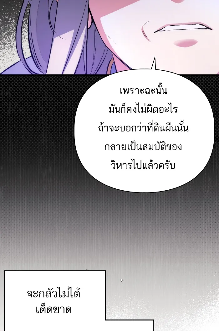 แด่ตัวละครโปรดที่ถูกทิ้ง ตอนที่ 6 รูปที่ 74