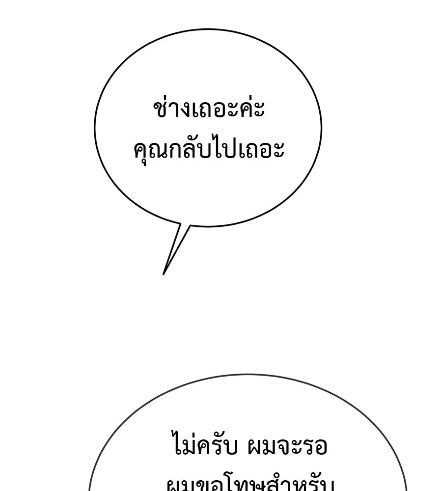 ผงาดรักนักกีฬาข้างบ้าน ตอนที่ 12 รูปที่ 194