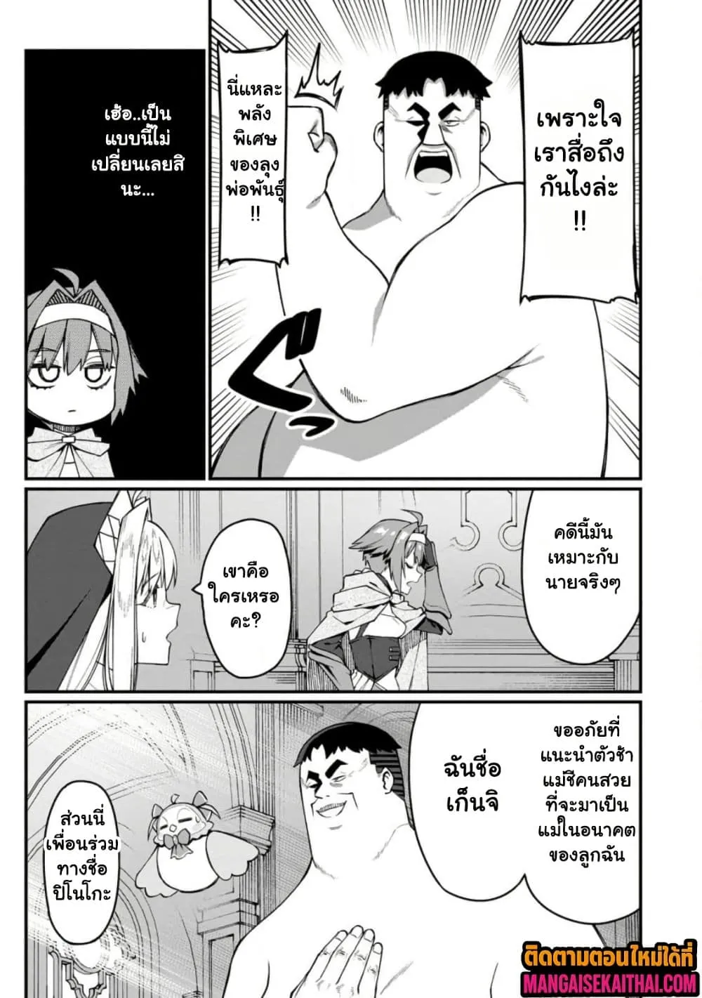 Manga-lc-com อ่านมังงะ อ่านการ์ตูน ออนไลน์ ฟรี Harem Ou no isekai Press Manyuuki ตอนที่ 1 2 3 4 5 6 7 8 9 10 11 12 13 14 ฟรี ไม่มีโฆษณา Manga-lc - อ่าน มังงะ อ่าน การ์ตูน ออนไลน์ อ่านมังงะ ฟรี