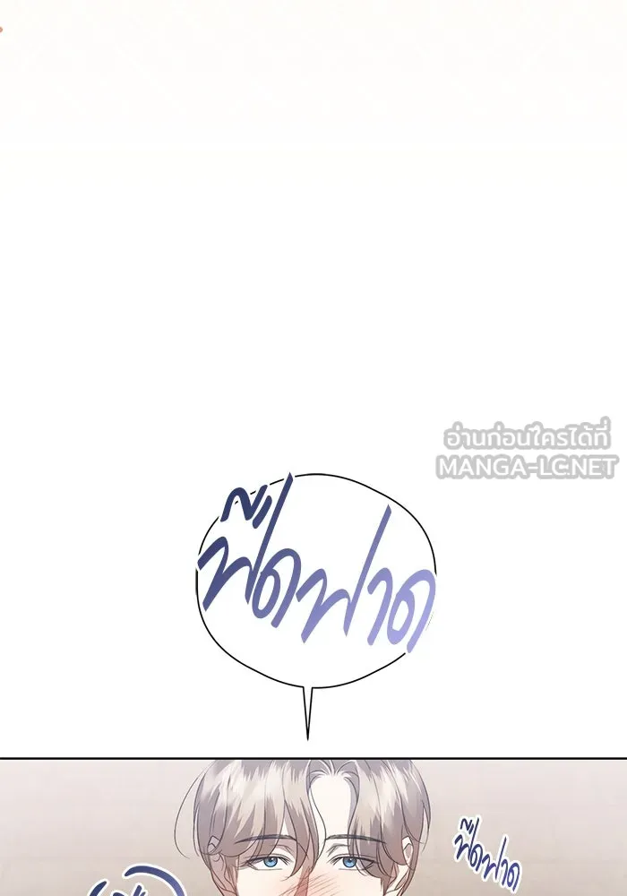 ขอวิธีส่งสามีลงนรก ตอนที่ 12 รูปที่ 24