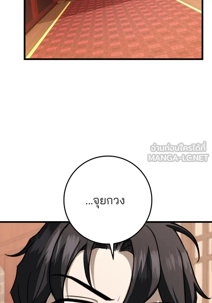 ดาบแห่งจักรพรรดิ ตอนที่ 44 รูปที่ 6