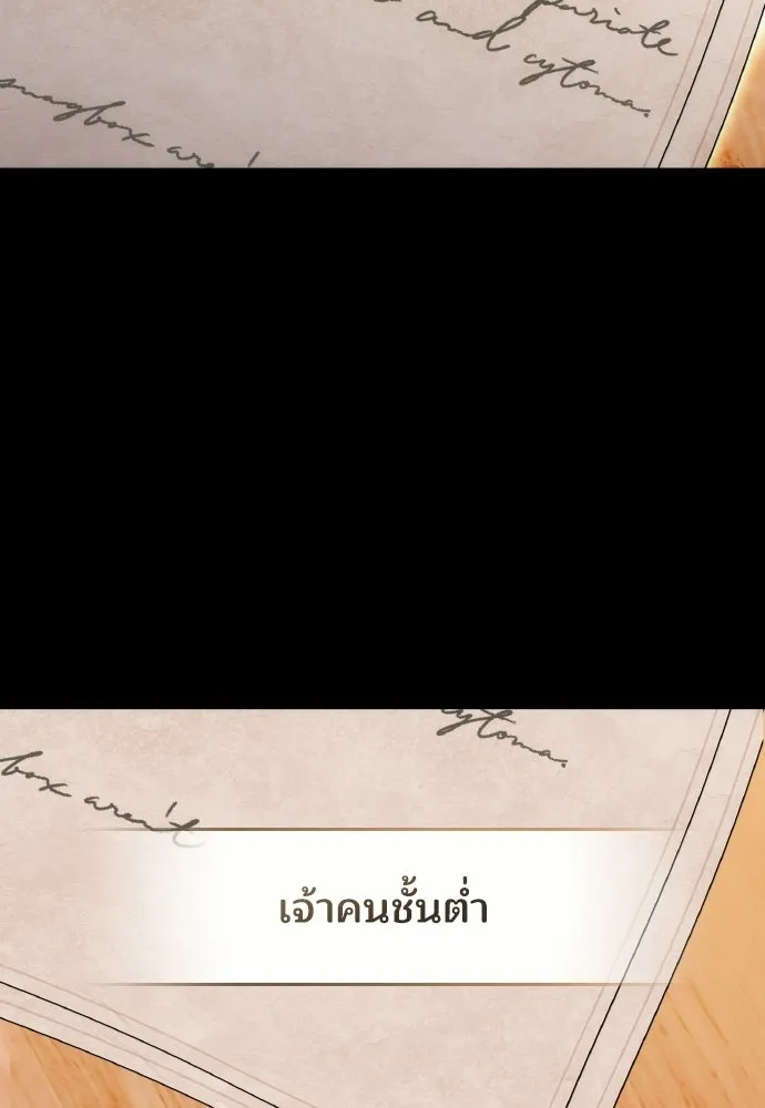 เหตุผลที่นางร้ายจับดาบ ตอนที่ 17 รูปที่ 124