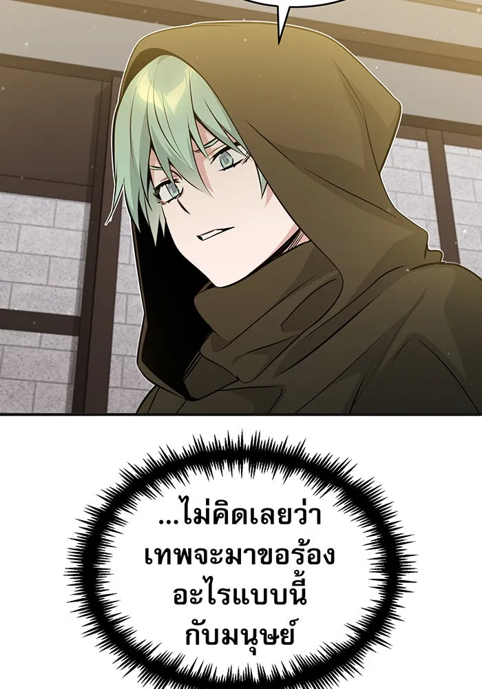 จอมเวทเกิดใหม่ในรอบ 66666 ปี ตอนที่ 43 รูปที่ 65