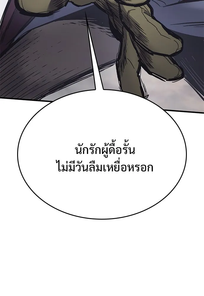 อัศวินวันเดียว ตอนที่ 27 รูปที่ 119