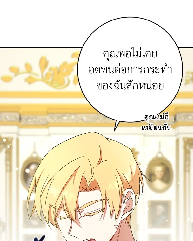 ภารกิจไล่ตามลุค บีเชล ตอนที่ 18 รูปที่ 112