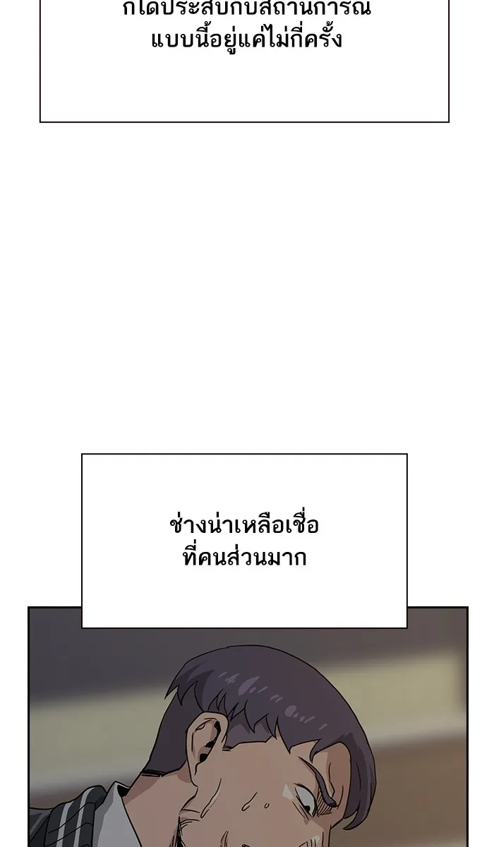 เหยื่ออย่างผมต้องรอด ตอนที่ 4 รูปที่ 110