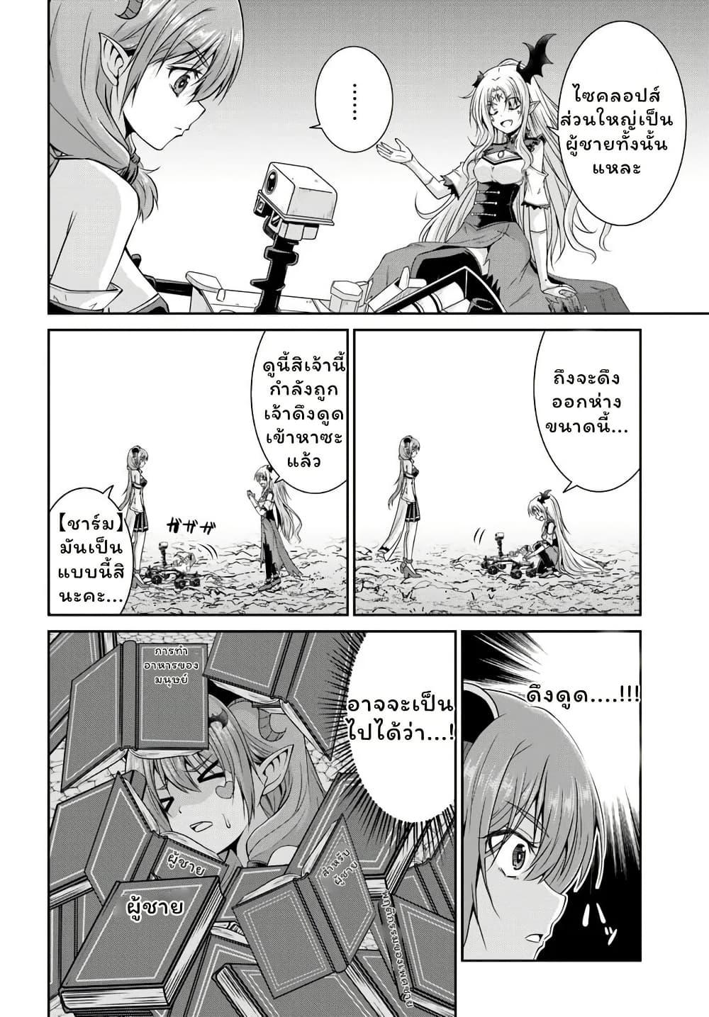 Manga-lc-com อ่านมังงะ อ่านการ์ตูน ออนไลน์ ฟรี Tsuihou Sareta Maou wa Chikyuu wo Mezasu! ตอนที่ 1 2 3 4 5 6 7 8 9 10 11 12 13 14 ฟรี ไม่มีโฆษณา Manga-lc - อ่าน มังงะ อ่าน การ์ตูน ออนไลน์ อ่านมังงะ ฟรี