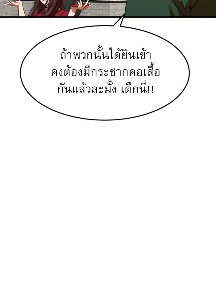 Double Click ตอนที่ 63 รูปที่ 47