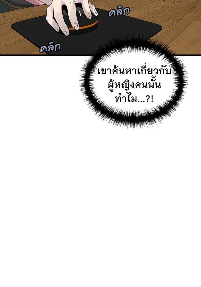 มีนา เกิดมาล่า ตอนที่ 18 รูปที่ 67