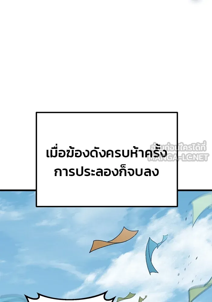 ดาบแห่งจักรพรรดิ ตอนที่ 60 รูปที่ 3