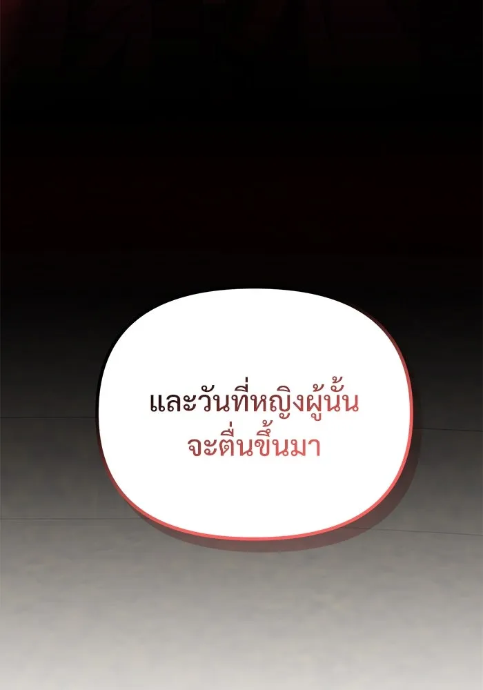 อัศวินดำล่าท้าเวลา ตอนที่ 35 รูปที่ 67