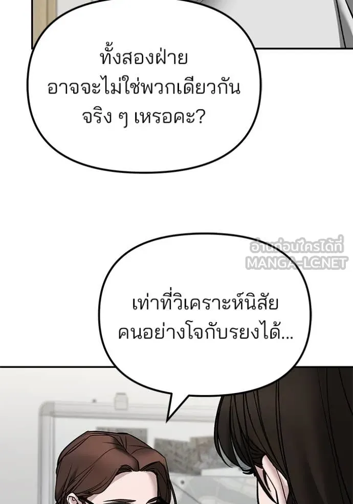 เลวฟาดเลว ตอนที่ 141 รูปที่ 141