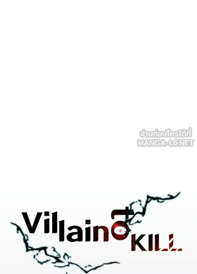 Villain to kill ตอนที่ 219 รูปที่ 53