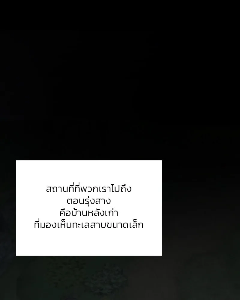 เซเรน่า ตอนที่ 74 รูปที่ 28