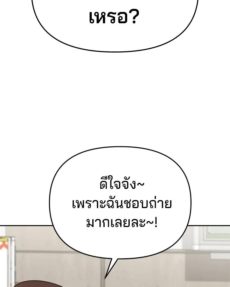 จ้า แม่คนสวย ตอนที่ 3 รูปที่ 140