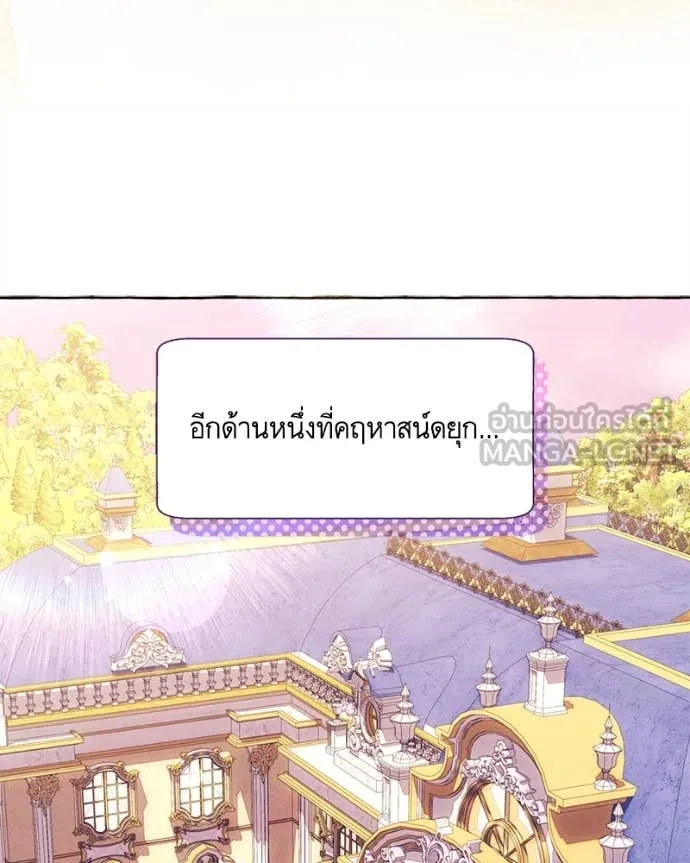 นึกว่าเป็นอิเซไค ตอนที่ 102 รูปที่ 93