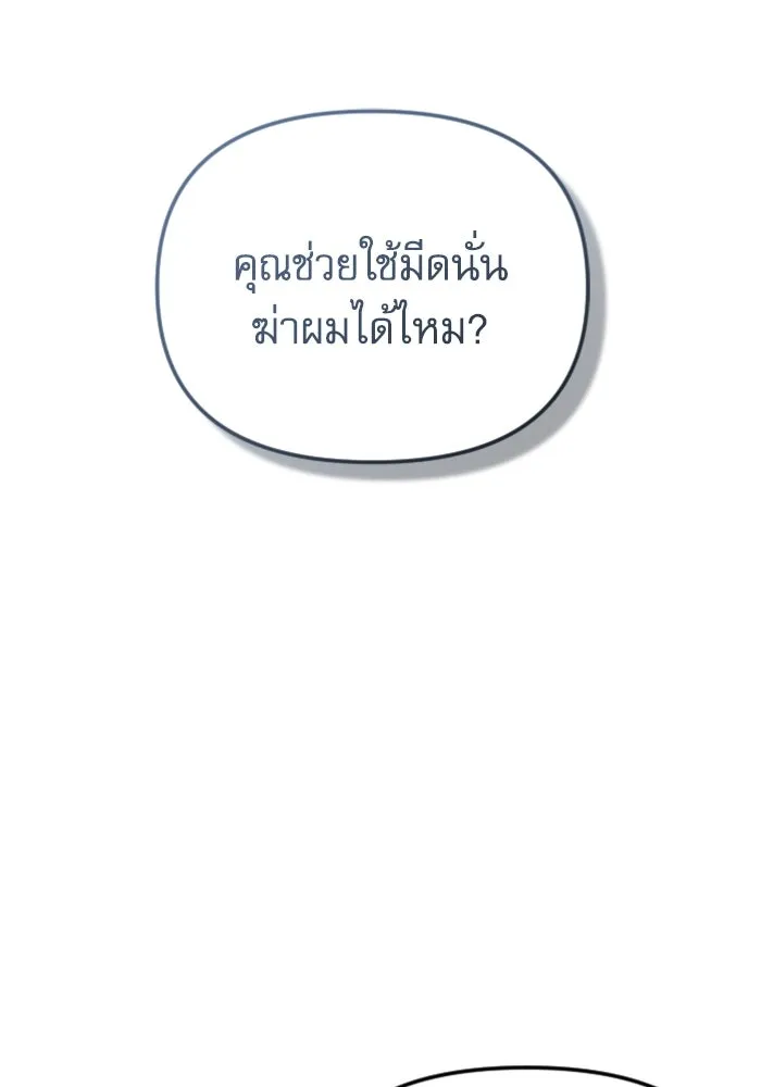 ไม่รักให้ตาย ตอนที่ 40 รูปที่ 115