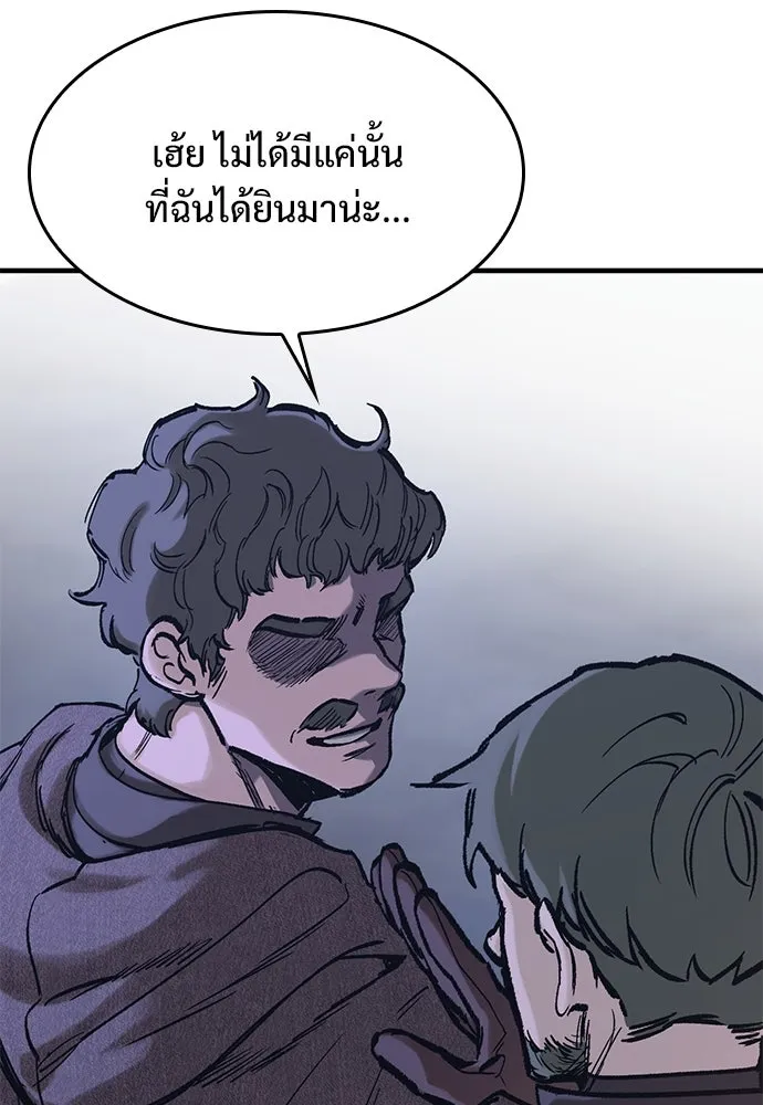 อัศวินวันเดียว ตอนที่ 34 รูปที่ 70