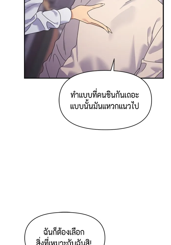 Couple Breaker ตอนที่ 34 รูปที่ 91