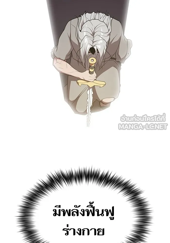 ผู้เล่นขั้นเทพแห่งหอคอยฝึกสอน ตอนที่ 186 รูปที่ 21