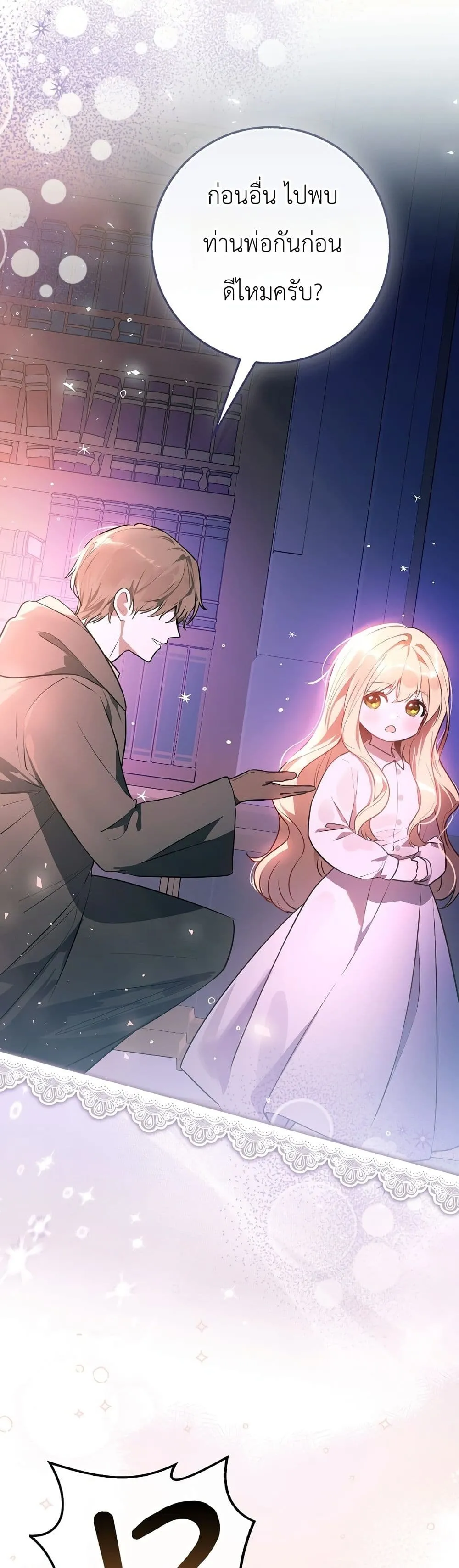Manga-lc-com อ่านมังงะ อ่านการ์ตูน ออนไลน์ ฟรี Marked as the Tyrant’s Daughter-in-Law ตอนที่ 1 2 3 4 5 6 7 8 9 10 11 12 13 14 ฟรี ไม่มีโฆษณา Manga-lc - อ่าน มังงะ อ่าน การ์ตูน ออนไลน์ อ่านมังงะ ฟรี