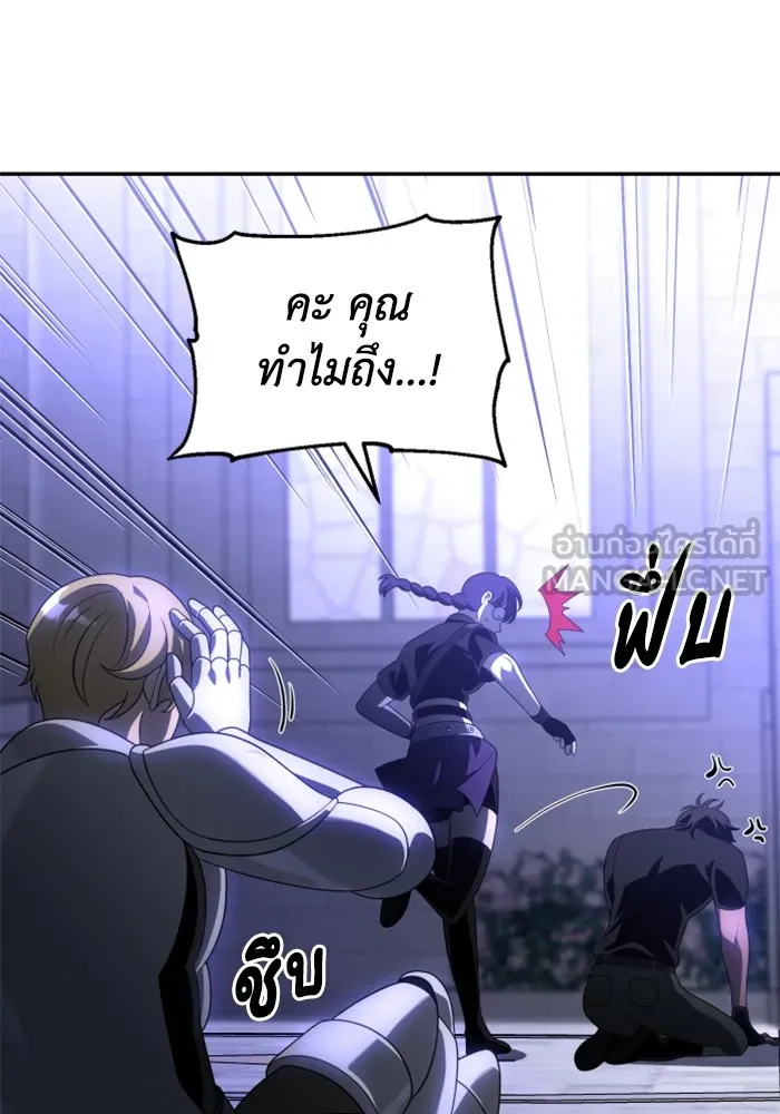 อดีตบอสหอคอย ตอนที่ 17 รูปที่ 123